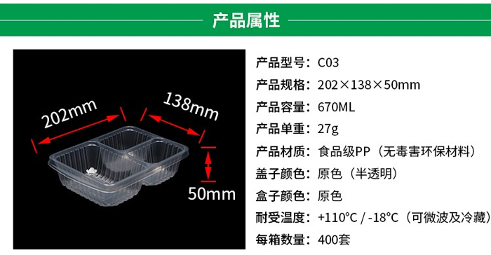 外賣餐盒