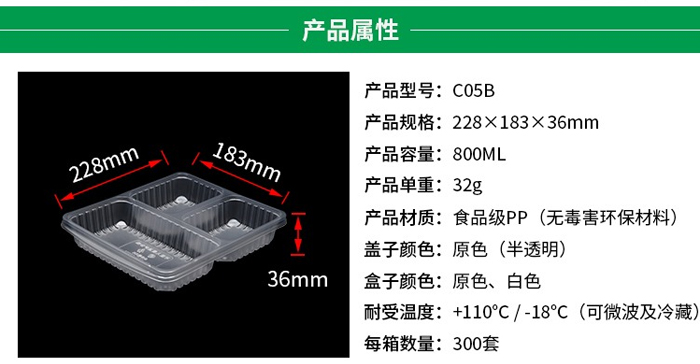 外賣(mài)打包盒